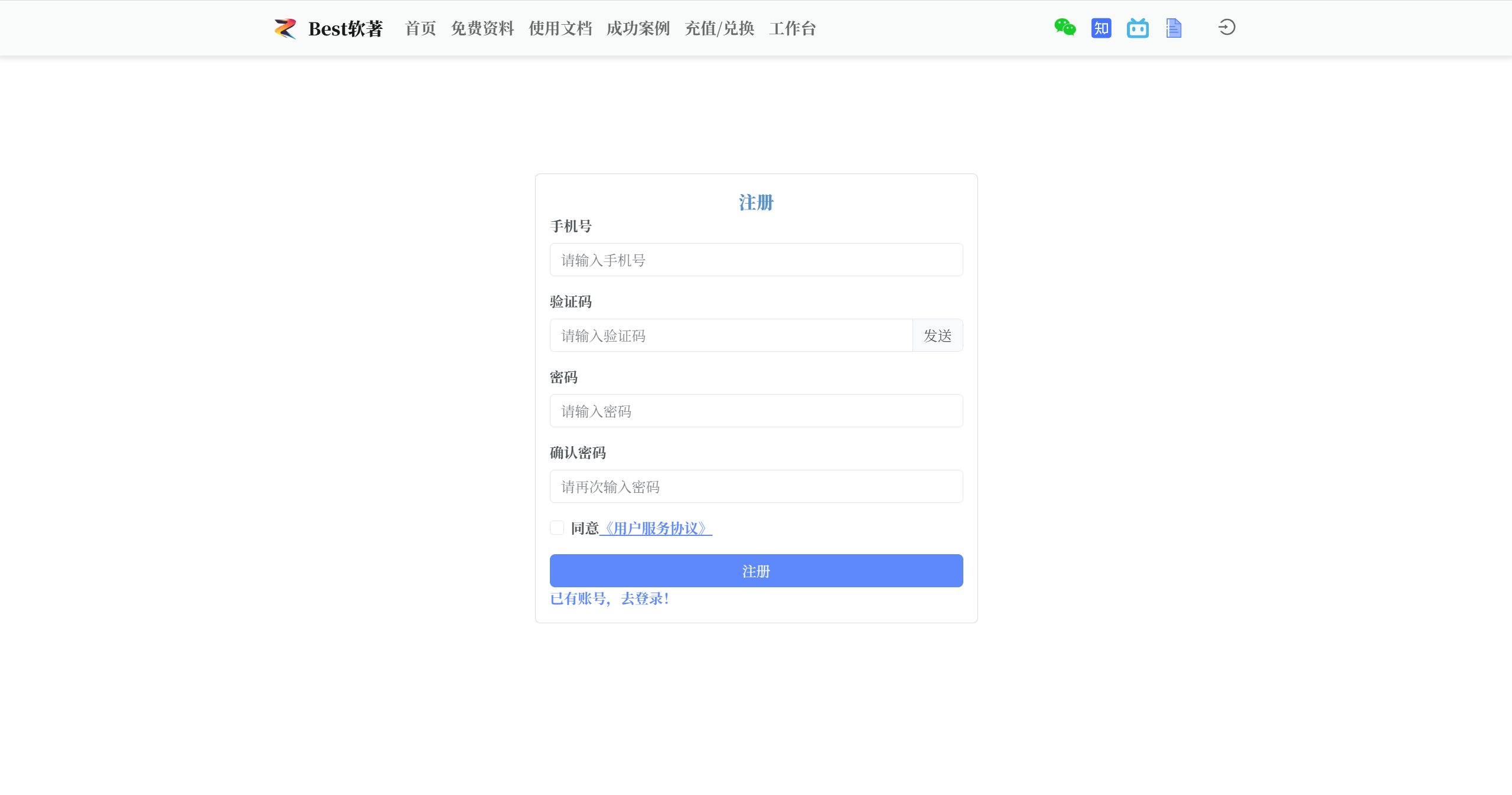 注册页面截图